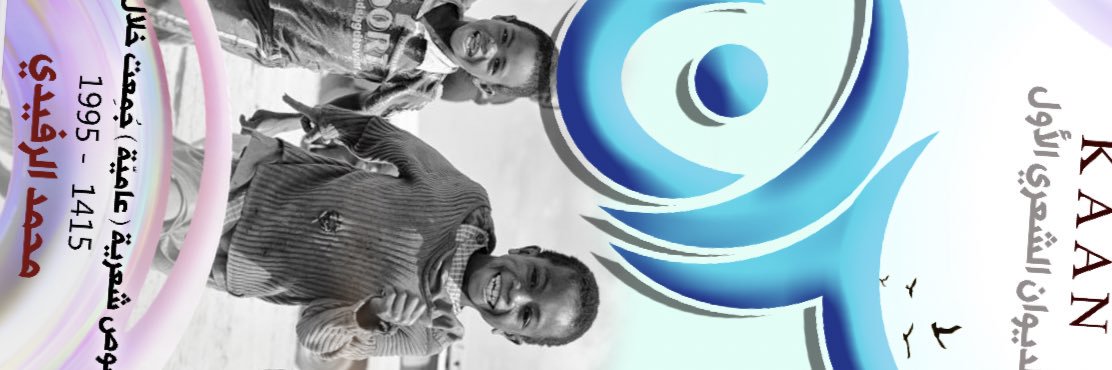 محمد الرفيدي's banner
