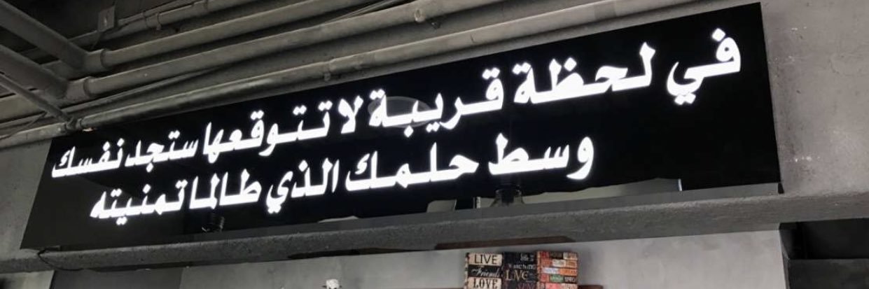 Mariam1771's profile banner image