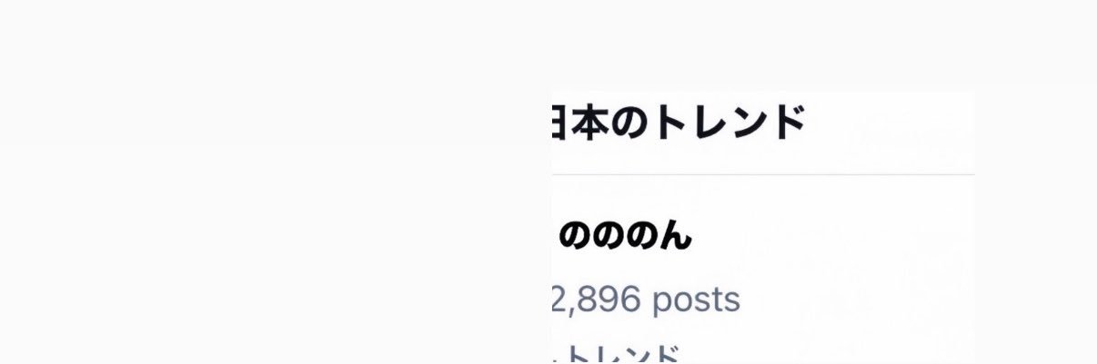 のののん 的个人资料封面