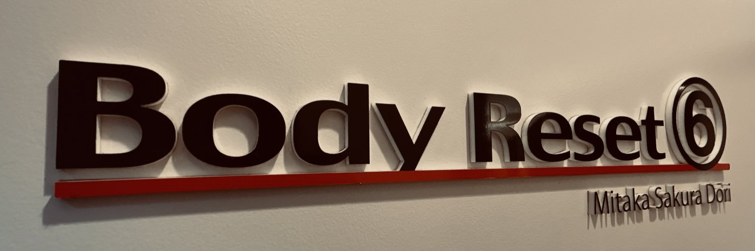 body_reset6's profile banner image