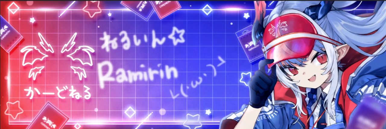 らみりん banner