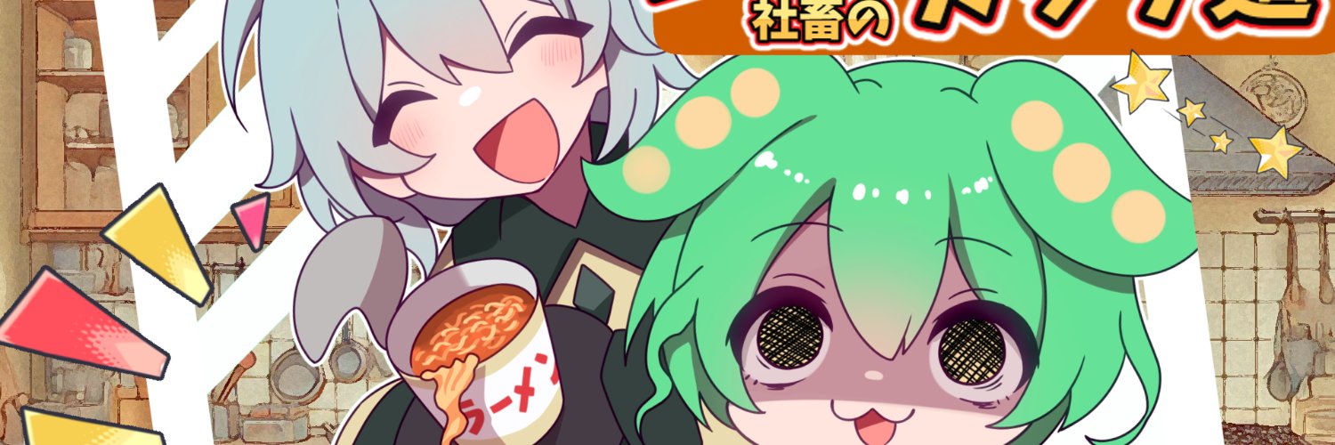 限界社畜さん banner