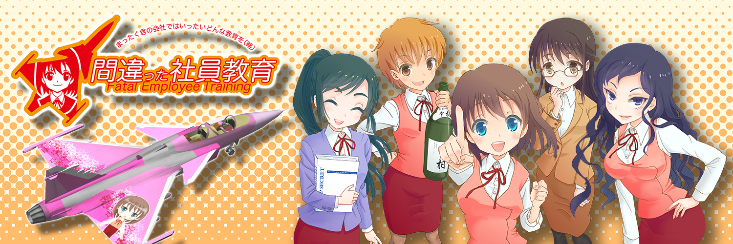 資材部の懲りない面々's banner