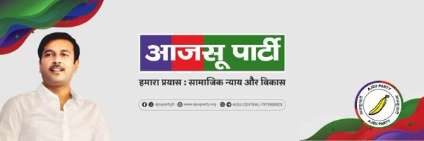 SudeshMahtoAJSU Profile Banner