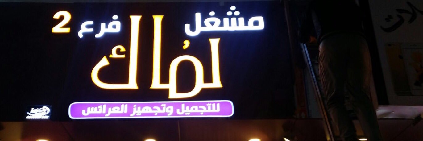 LomacHail's profile banner image