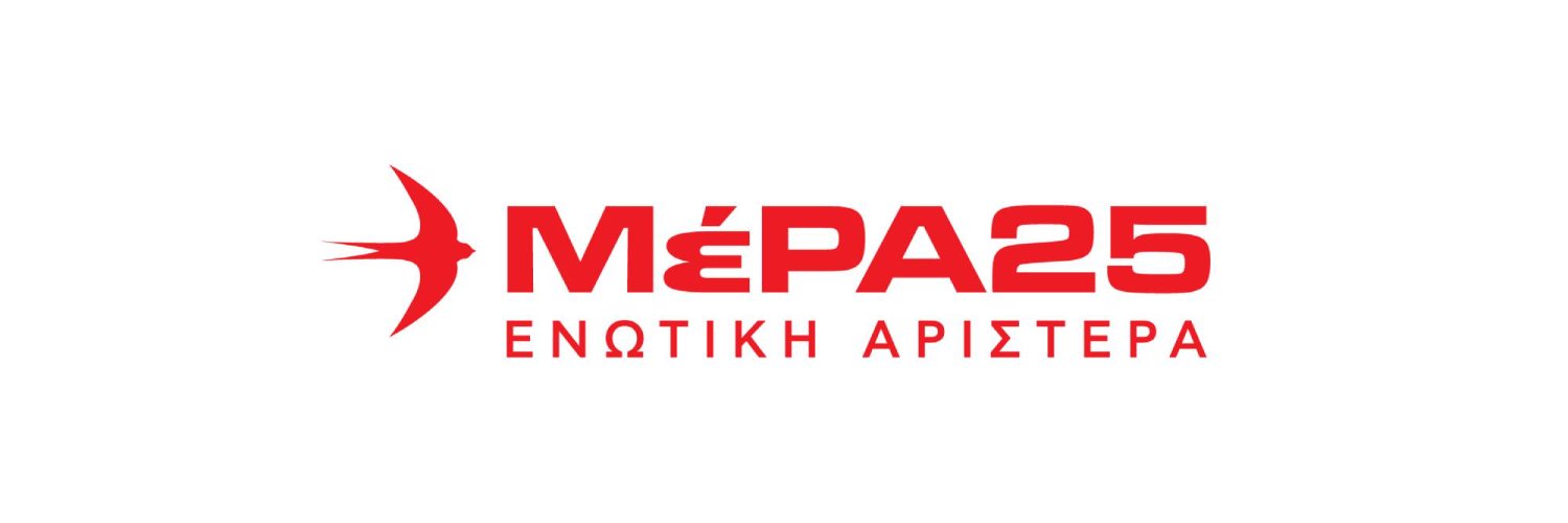 ΜέΡΑ25 banner