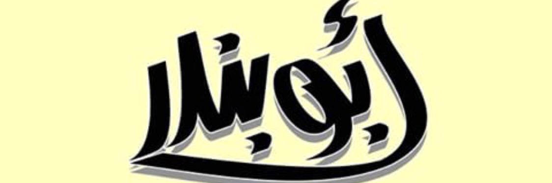adelzafer99's profile banner image