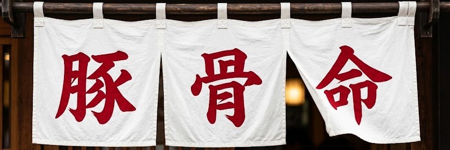 tonkotsui's profile banner image