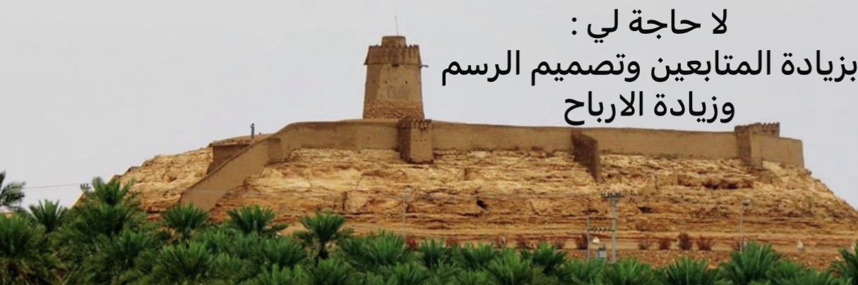 ابراهيم عثمان المحرج banner