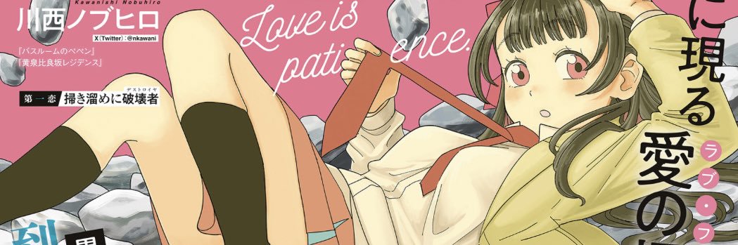 川西ノブヒロ@最終3巻7/17発売's banner
