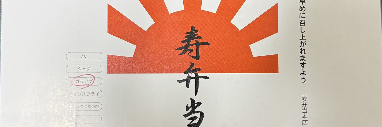 さい[取引] banner