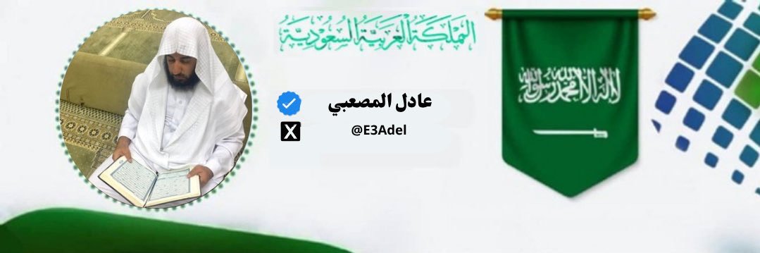 E3Adel's profile banner image