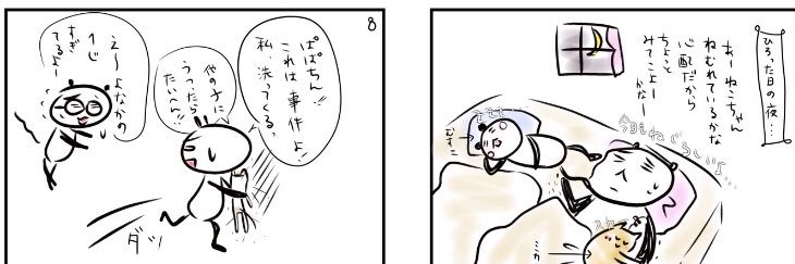 maroshoko's profile banner image