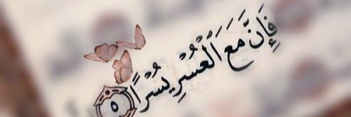 Raniaaahmad's profile banner image