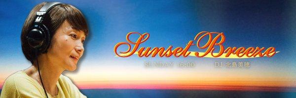 SunsetBreeze847 Profile Banner