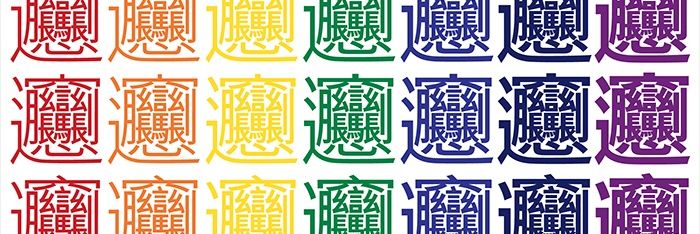 独女の朋 Dokujo no tomo's banner