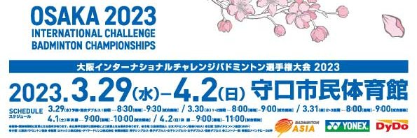 OsakaIC_BADMINTON banner