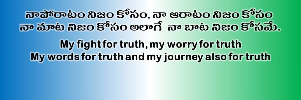 Truth is my way-nothing else to say banner