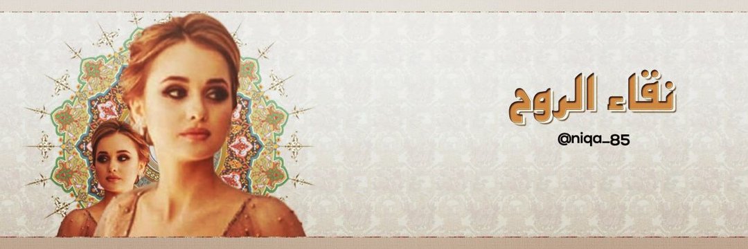 {نقاء الروح .. 🇮🇶 } banner