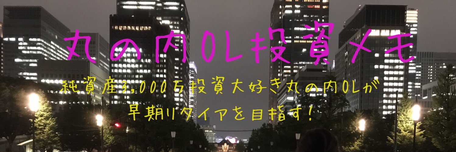 まるねぇ@たまに丸の内で働くママOL🐣 banner