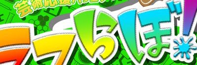roughlabo_art's profile banner image