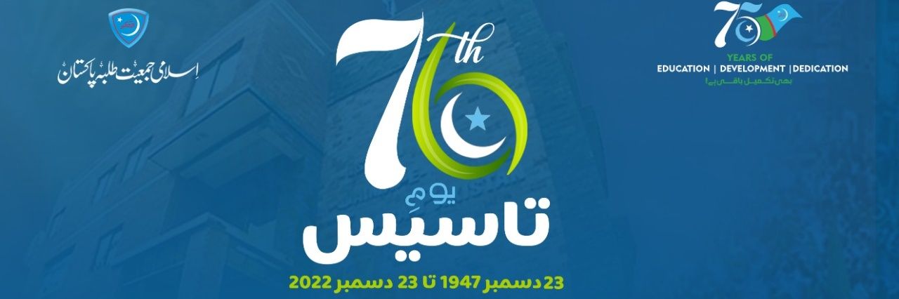 jamiatmust's profile banner image