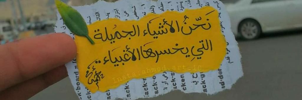 فَ رَ ح banner