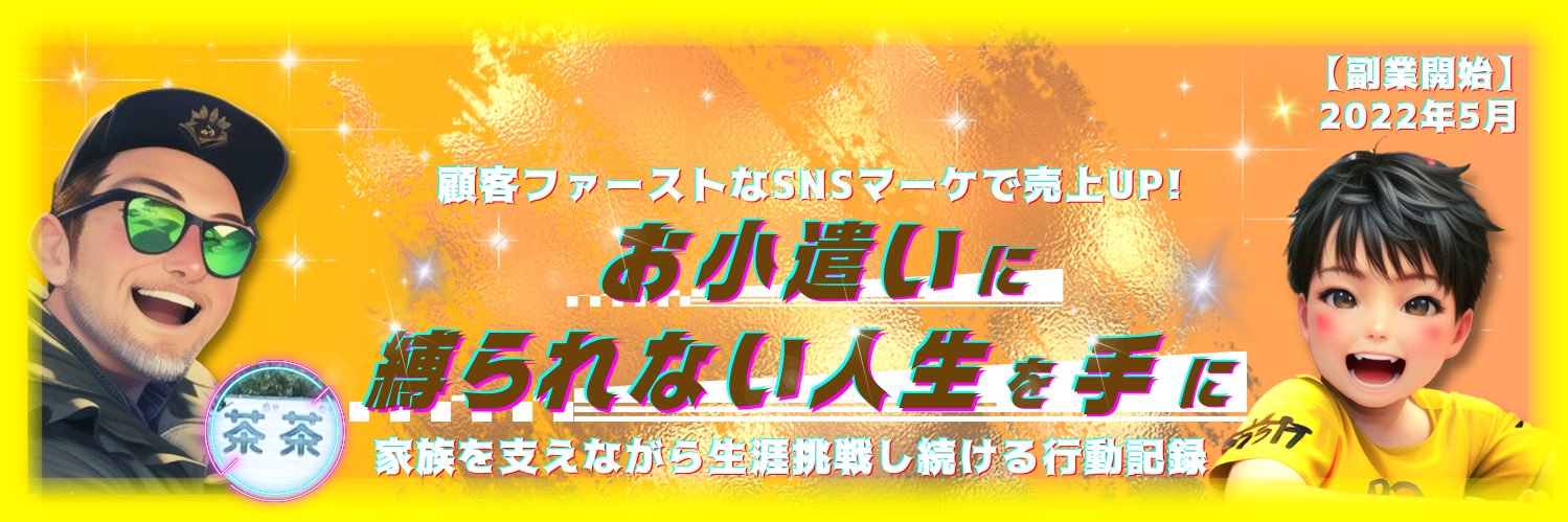 ChaCha_0805's profile banner image