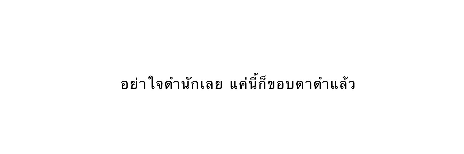 พะโล้เป็นไข่ไก่ banner
