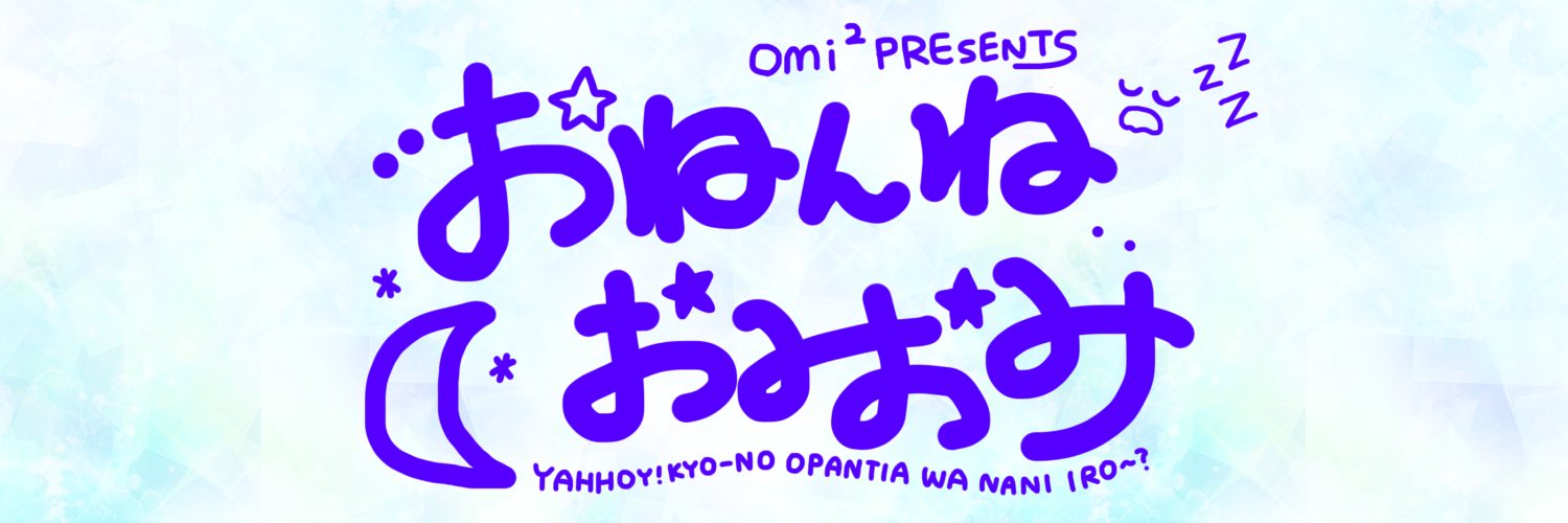 オミ🧙‍♂️ banner