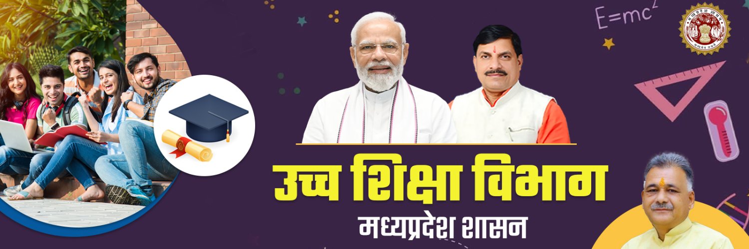 Higher Education Department, MP banner