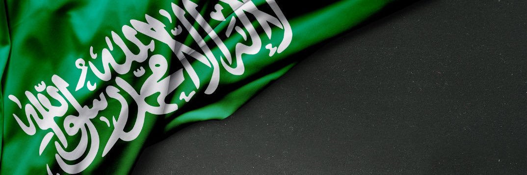 Hussain S. Al Khars 🇸🇦⚖️ banner