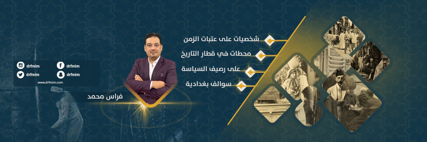 drfmim's profile banner image