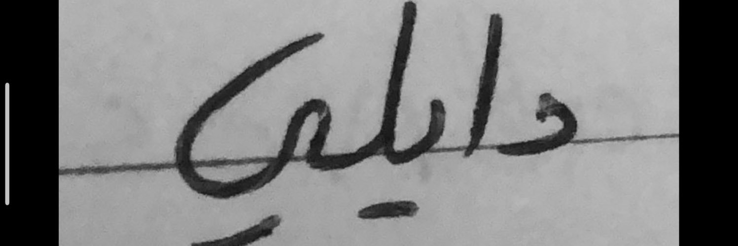 دايلي🍉 banner