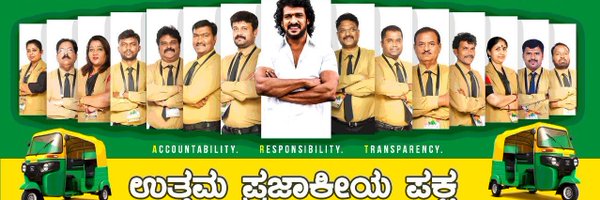 Uthama Prajaakeeya (UPP) Profile Banner