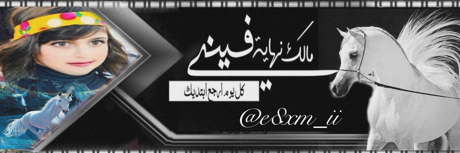 ف̴ت̴و̴و̴و̴ banner