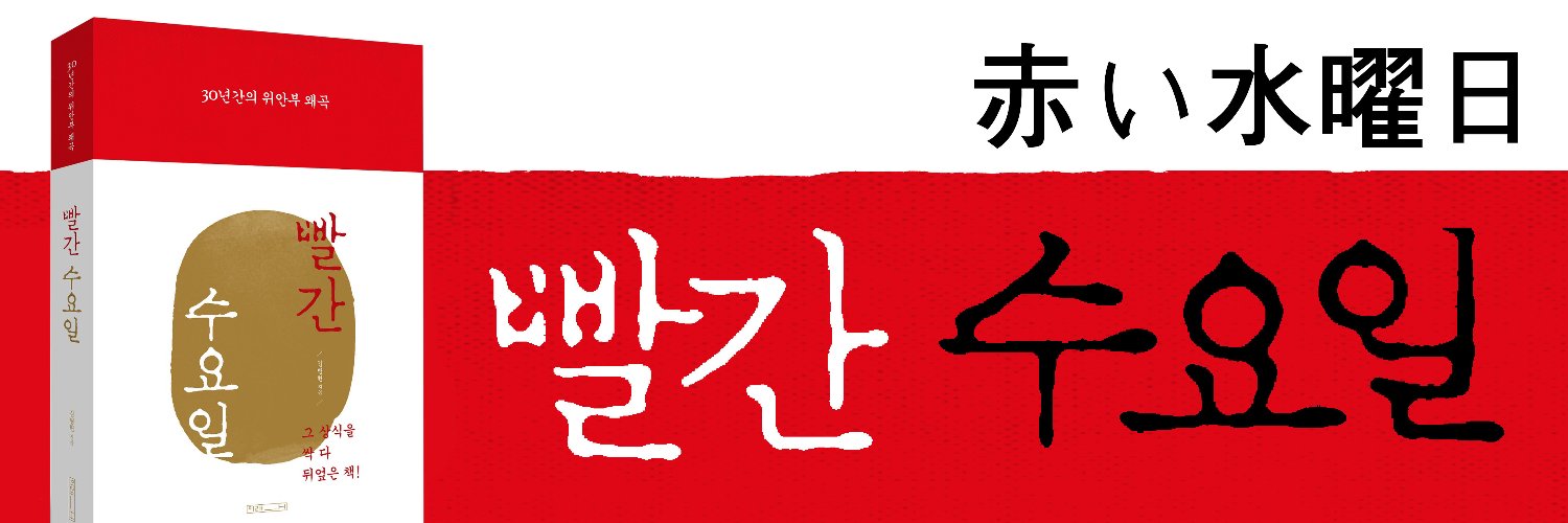 國史正立 金柄憲's banner