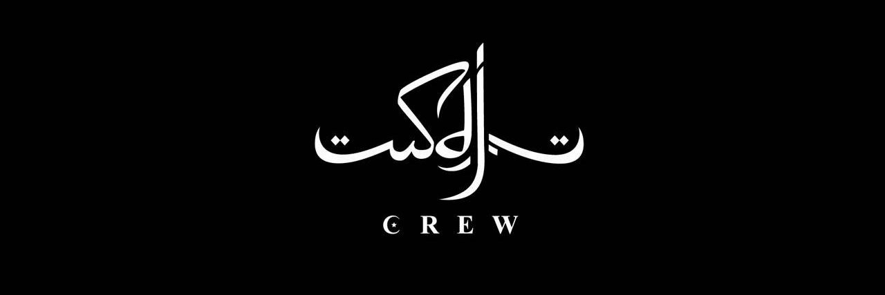 sdjcrewfrases's profile banner image