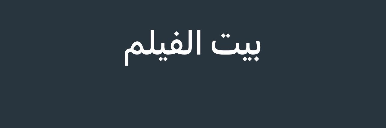 FilmHousesSA's profile banner image
