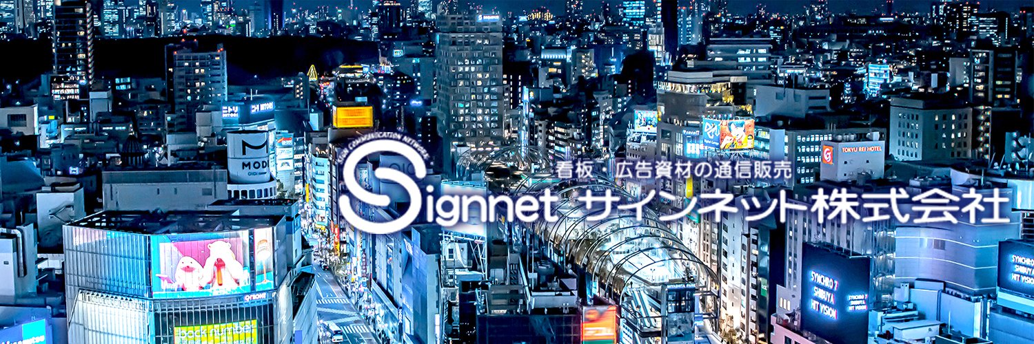 signnetnet's profile banner image