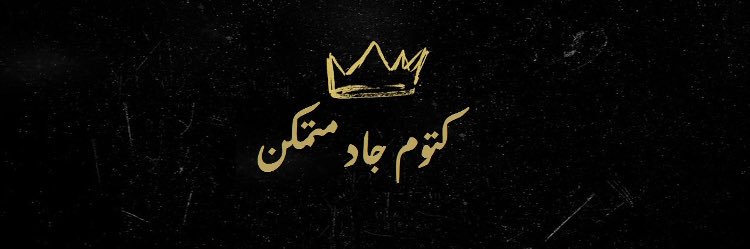 فحولة خال banner