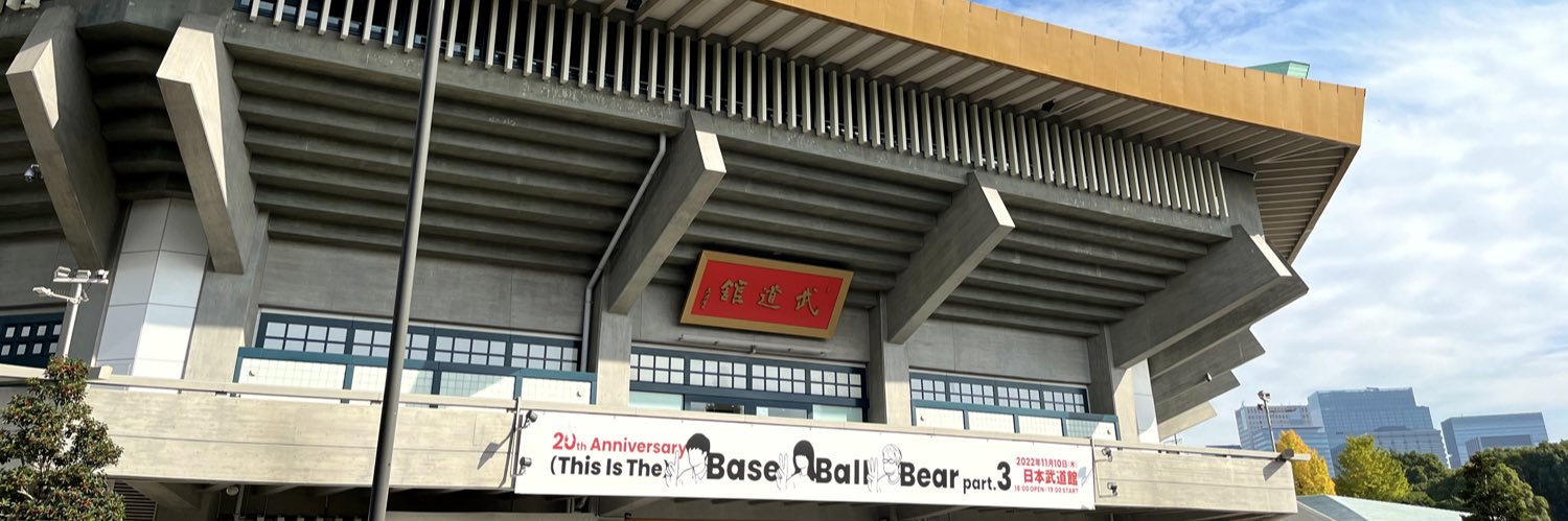 ばす banner