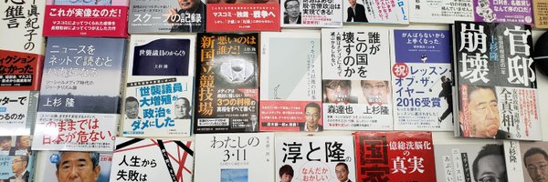 uesugitakashi Profile Banner