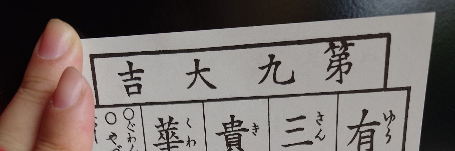 ミスターＩ banner