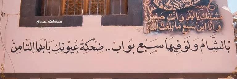 mohammadnour368's profile banner image