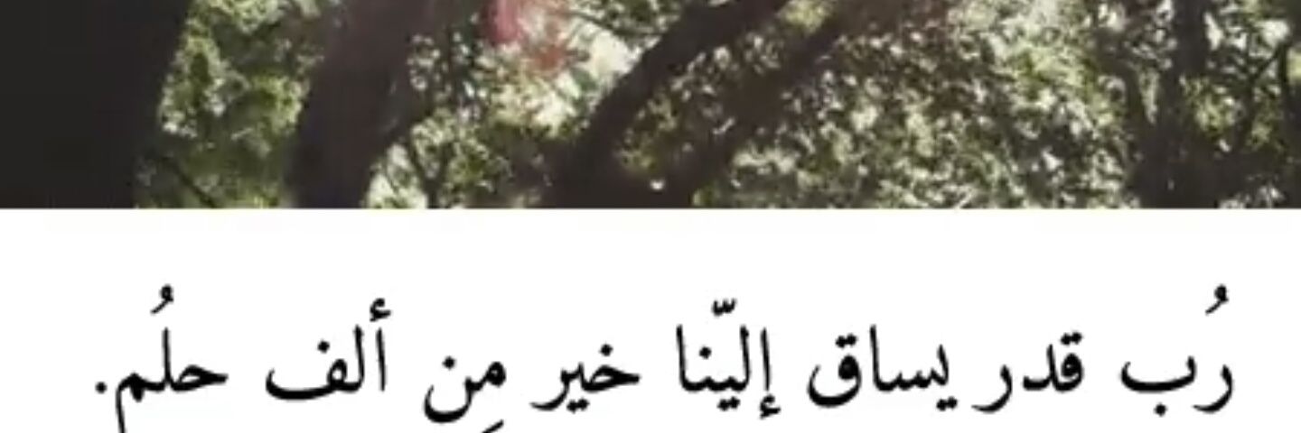 # أبو غيث # Ⓜ banner