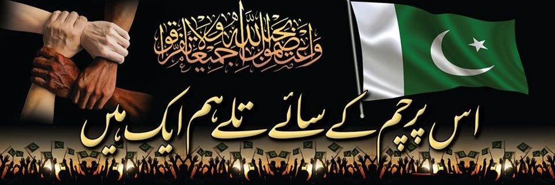 ProudAnsari's profile banner image