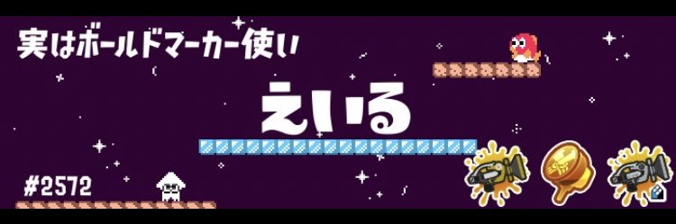 えいる banner