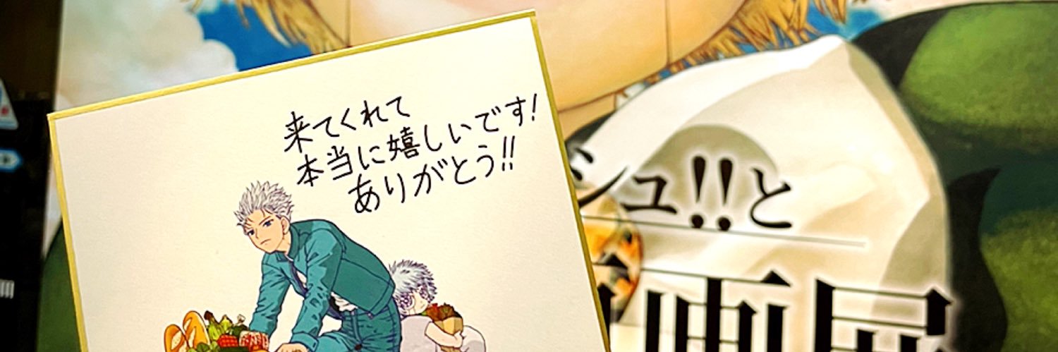 魚月(うづき) banner