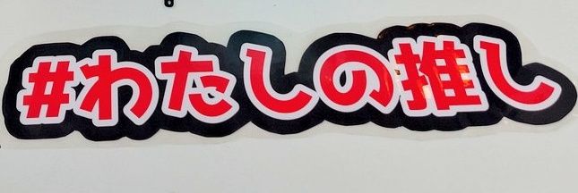 ぱいん🍍 banner